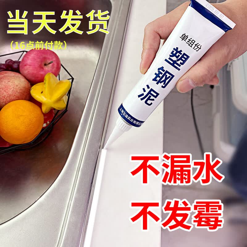 威克纳（WEIKENA）塑钢泥厨卫防水防霉胶卫生间堵漏填缝剂厕所补漏密封胶家用美缝剂 塑钢泥【100ml-1支】约施工3m使用感如何?