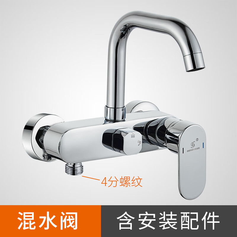 冷热水龙头洗菜盆水槽混水阀阳台洗衣池拖把池双孔墙壁 七字管混水阀