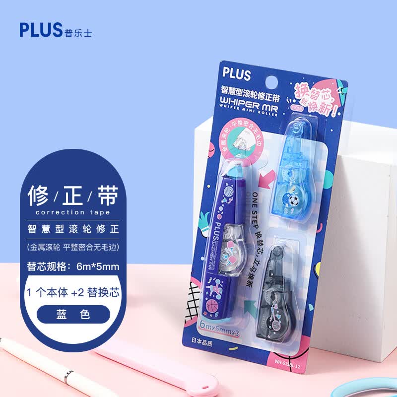 普乐士PLUS修正带Whiper MR大容量学生用涂改带可换替芯款改正带智能滚轮修正贴实惠装 换换焕 运动会