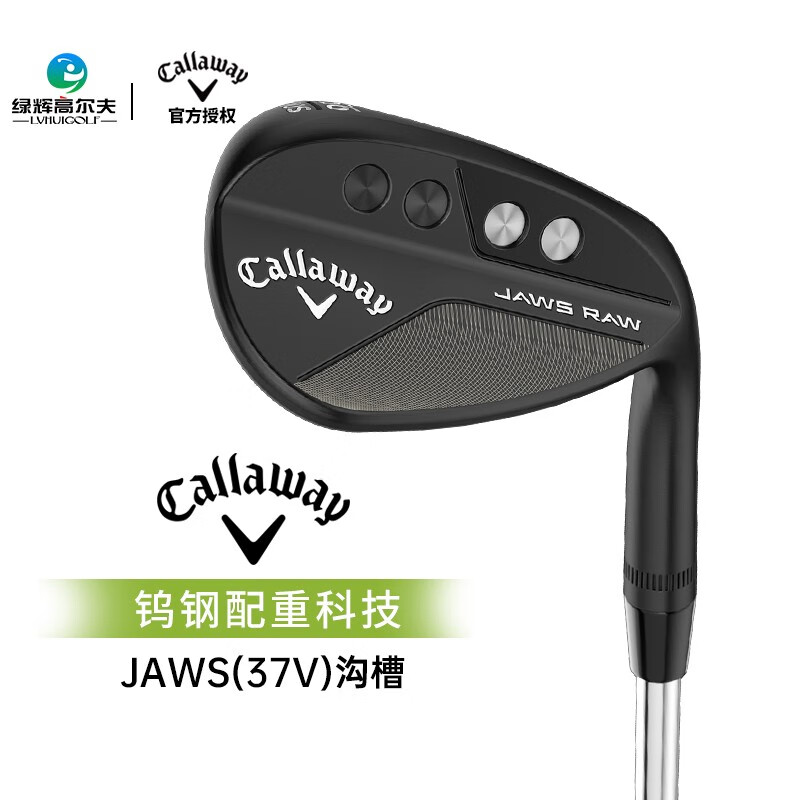 卡拉威（Callaway）高尔夫球杆新款 男士挖起杆JAWS RAW MD6 沙坑杆劈起杆 黑头 54度10 TR120杆身