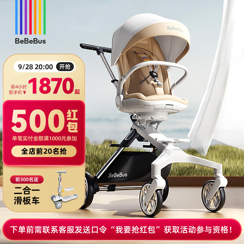 bebebus遛娃神器轻便可折叠双向可坐可躺高景观溜娃手推车婴儿车怎么样,好用不?