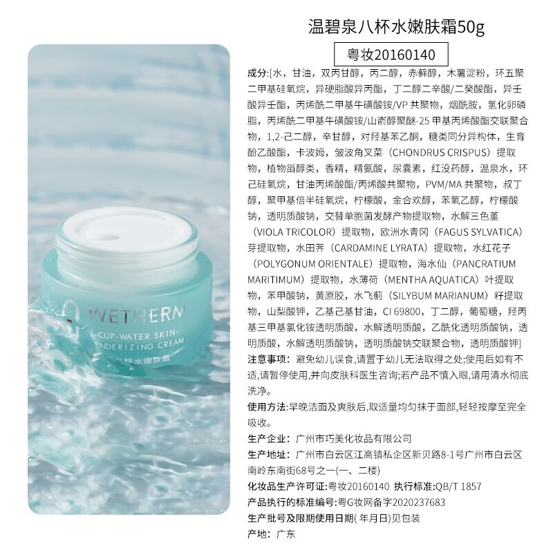 温碧泉（WETHERM）水乳护肤套装八杯水补水保湿礼盒5件套中年妈妈礼物护肤化妆品 【八杯水5件套】洁水乳霜眼霜