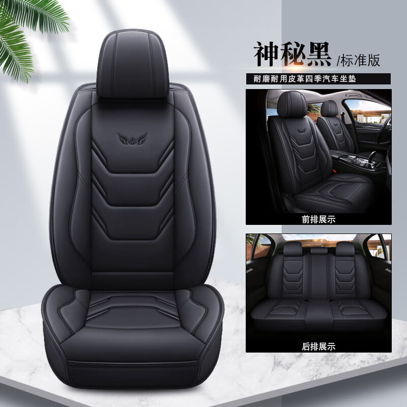老垫家新百万款gl gssuv汽车坐垫四季皮革全包座套 神秘黑标准版