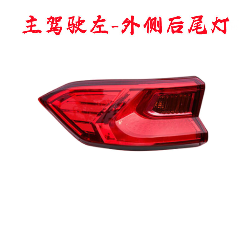 唐杉(tangshan)适用于长城哈弗m6plus后尾灯总成后雾灯后杠灯哈佛贯穿
