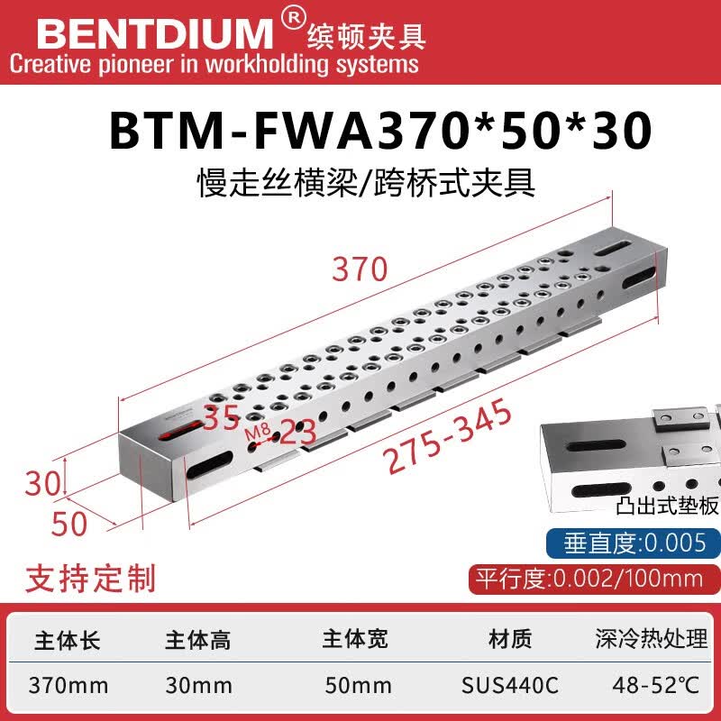 缤顿(bentdium)慢走丝横梁跨桥式夹具桥板横杠托扛工件架压板治具工装
