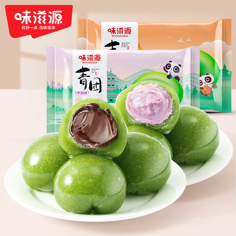 味滋源青团清明节糯米果子团子传统糕点网红零食早餐食品小吃 【巧克力+芋泥】252g*2【12枚】