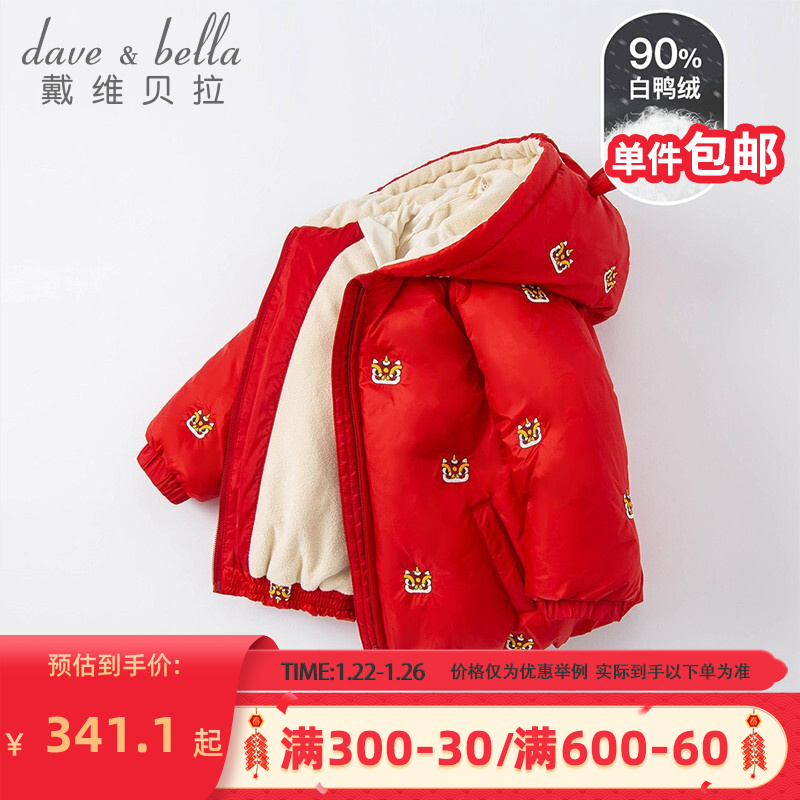 davebella戴维贝拉童装羽绒服冬季新款男童女童新年外套宝宝连帽保暖洋气拜年服 红色 110cm（建议身高100-110cm）