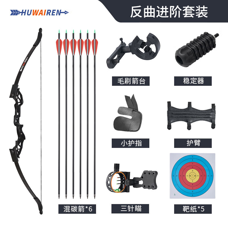 HUWAIREN弓箭复合弓成人反曲弓战魂军迷用品竞技比赛竞技入门弓箭射箭套装 20-50磅可调反曲弓进阶 40磅
