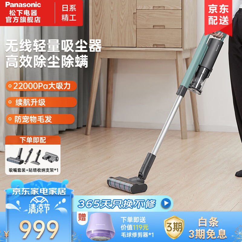 松下（panasonic）吸尘器吸拖一体防缠绕家用无线手持式大吸力持久续航除尘除螨车载家用多功能吸尘机 MC-A11G 轻、强仅吸尘