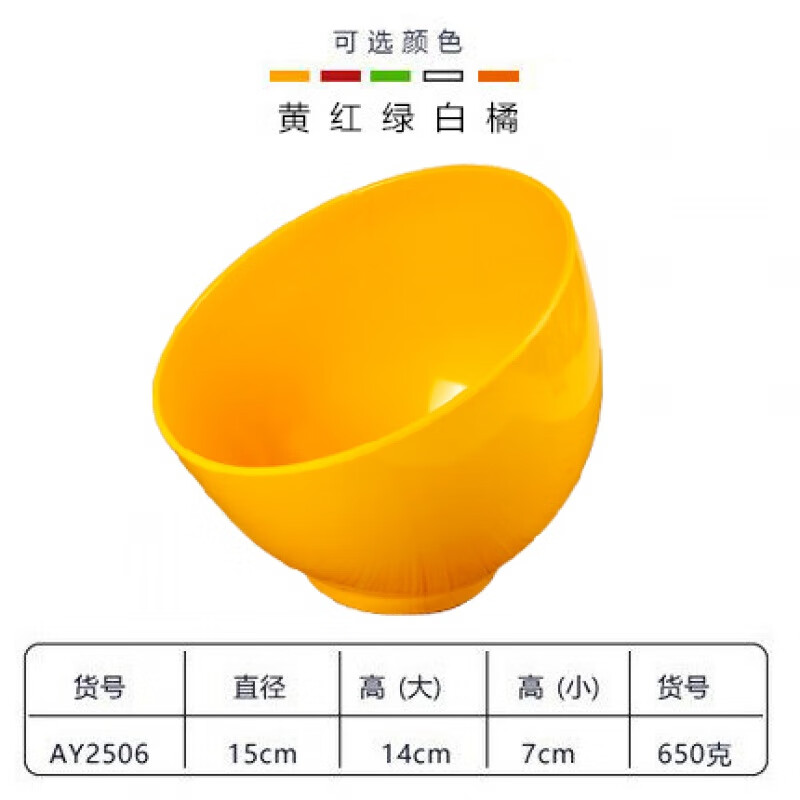 叙年(xunian)火锅店调料碗 海底捞火锅店餐具斜口碗调料酱料碗大a5