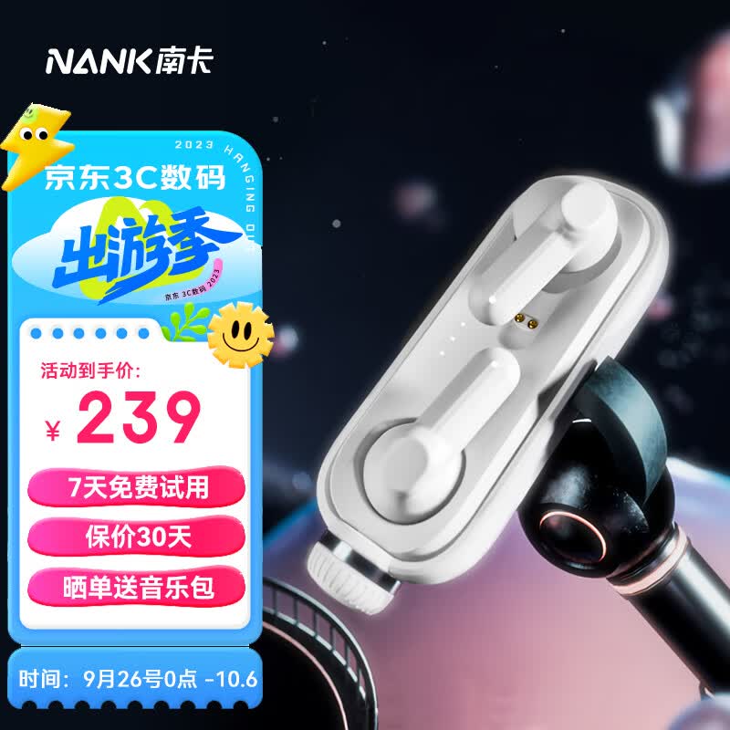 南卡（NANK）小音舱真无线蓝牙耳机半入耳式双耳运动跑步降噪游戏耳机Lite2 浩瀚白怎么样,好用不?
