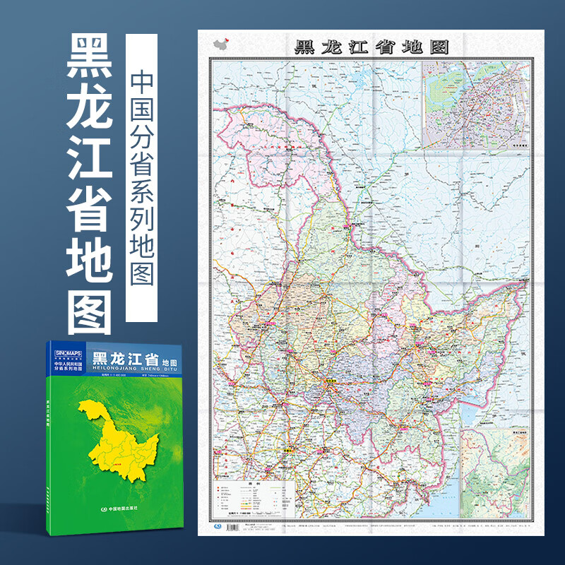 2023年新版 1.1米黑龙江省地图 盒