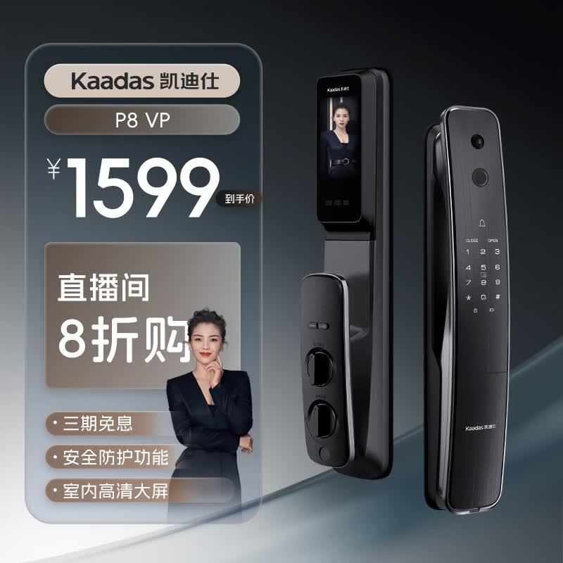 凯迪仕（kaadas）P8 VP全自动智能锁 指纹锁 猫眼室内屏密码锁 智能门锁 星空黑色属于什么档次？