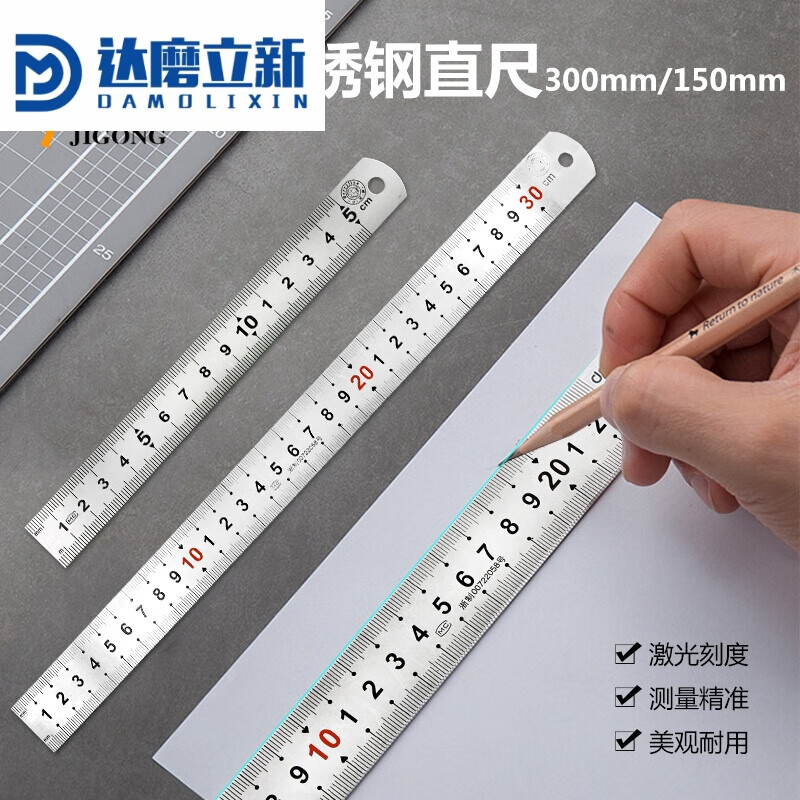 加厚不锈钢 15cm尺 刻度尺 木工尺 公英制双面两用尺 15cm