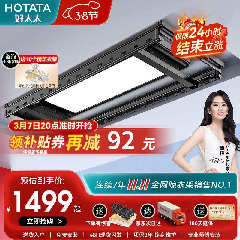 智能晾衣机历史价格价格查询|智能晾衣机价格走势图