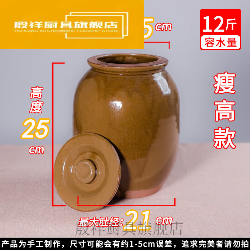 腌菜缸陶瓷家用老式酱缸带盖大号咸菜酸菜缸瓦缸瓮缸 瘦高12斤 破损