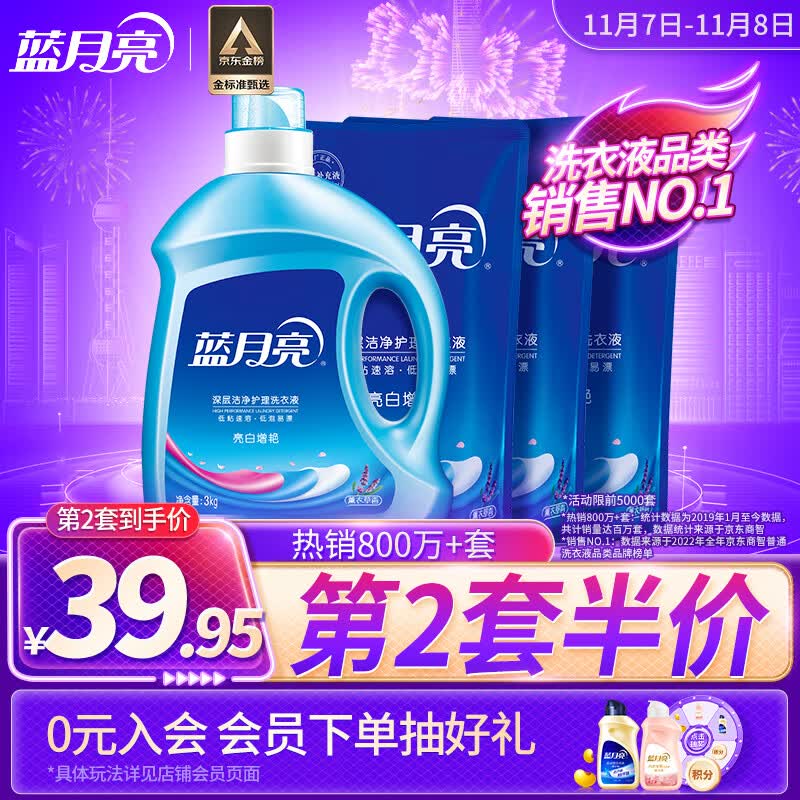 蓝月亮洗衣液12斤套装：亮白增艳薰衣草3kg瓶+1kg袋*3高性价比高么？