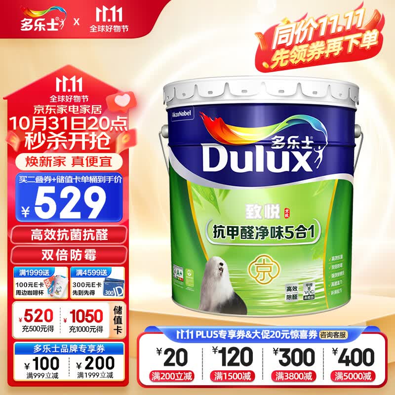 多乐士（Dulux）国民家居致悦抗甲醛净味五合一内墙乳胶漆油漆墙面漆A8147 18L高性价比高么？
