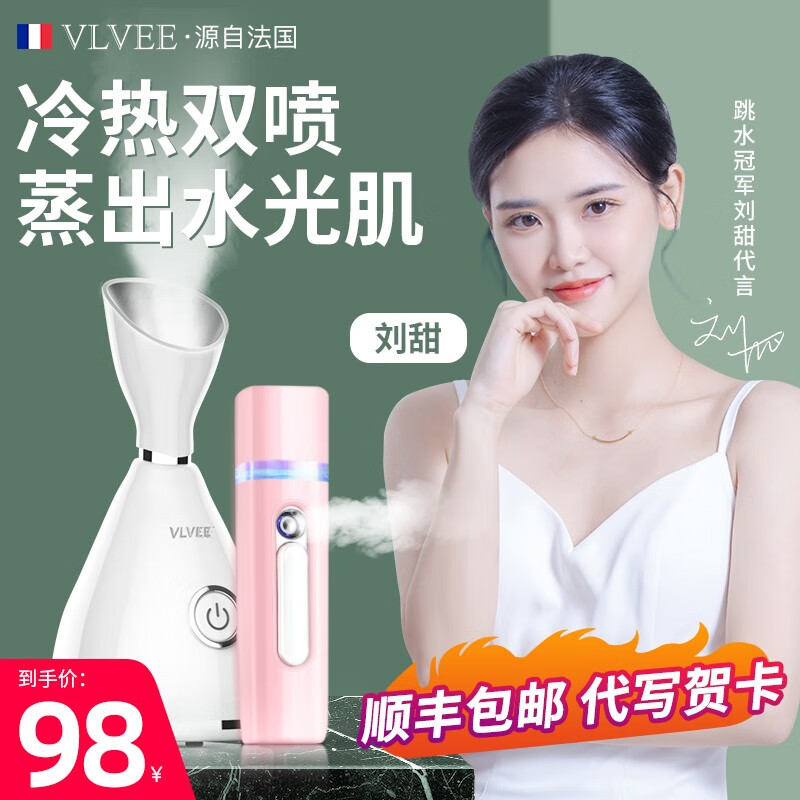 蒸脸仪价格查询历史|蒸脸仪价格走势图