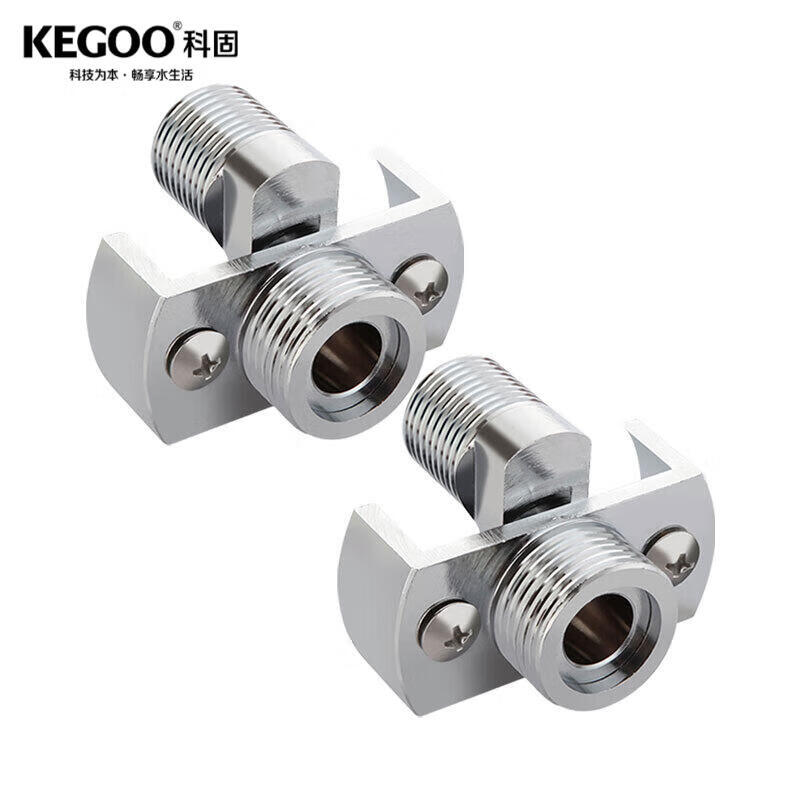 科固(kegoo)花洒万向曲角接头全铜 混水阀偏心拐角变径调节螺丝2支装