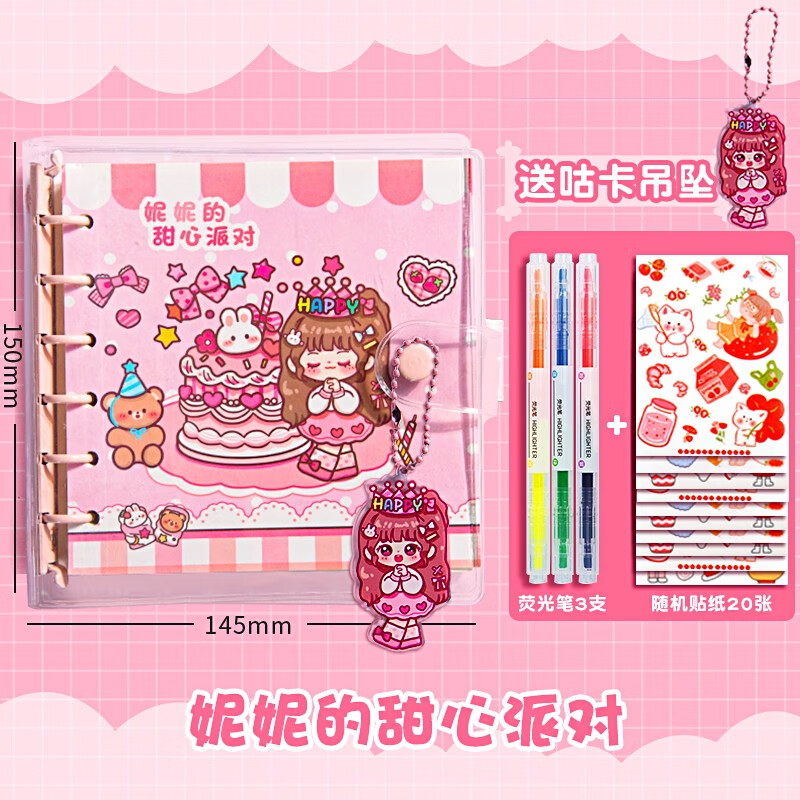 西语(xiyu) 精致女孩活页手帐本可爱方形本子可拆卸高颜值日记本ins风