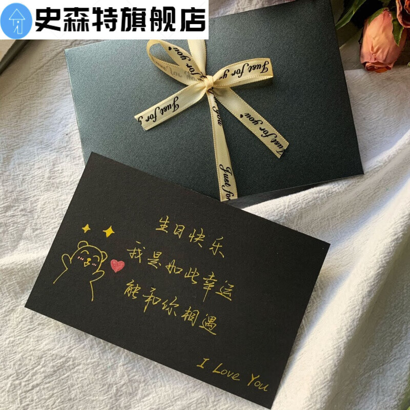 贺卡高级感生日送男女朋友感谢卡卡片生日快乐祝福语代写 丝带黒贺卡