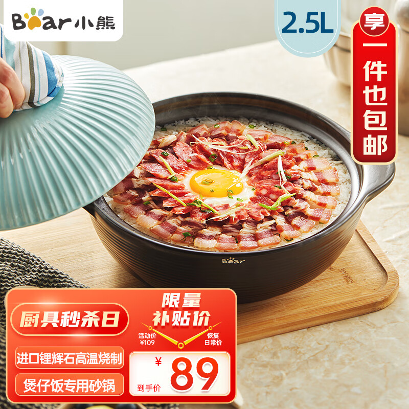 小熊伊万（BEAREWAN）砂锅煲仔饭炖锅燃气灶干烧不裂陶瓷锅沙锅瓦煲 CP-G0054-S02 2.5L怎么样,好用不?