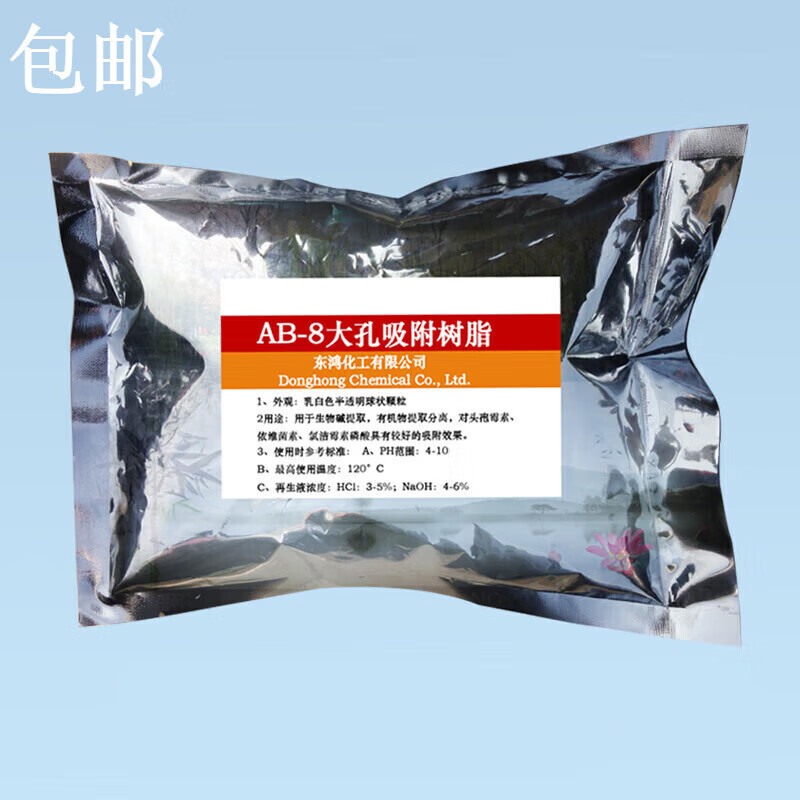 AB-8大孔吸附樹脂科研實(shí)驗(yàn)實(shí)驗(yàn)層析柱用1kg級(jí) 1公斤