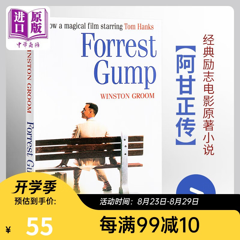 阿甘正传 英文原版 经典文学书籍 Forrest Gump Winston Groom