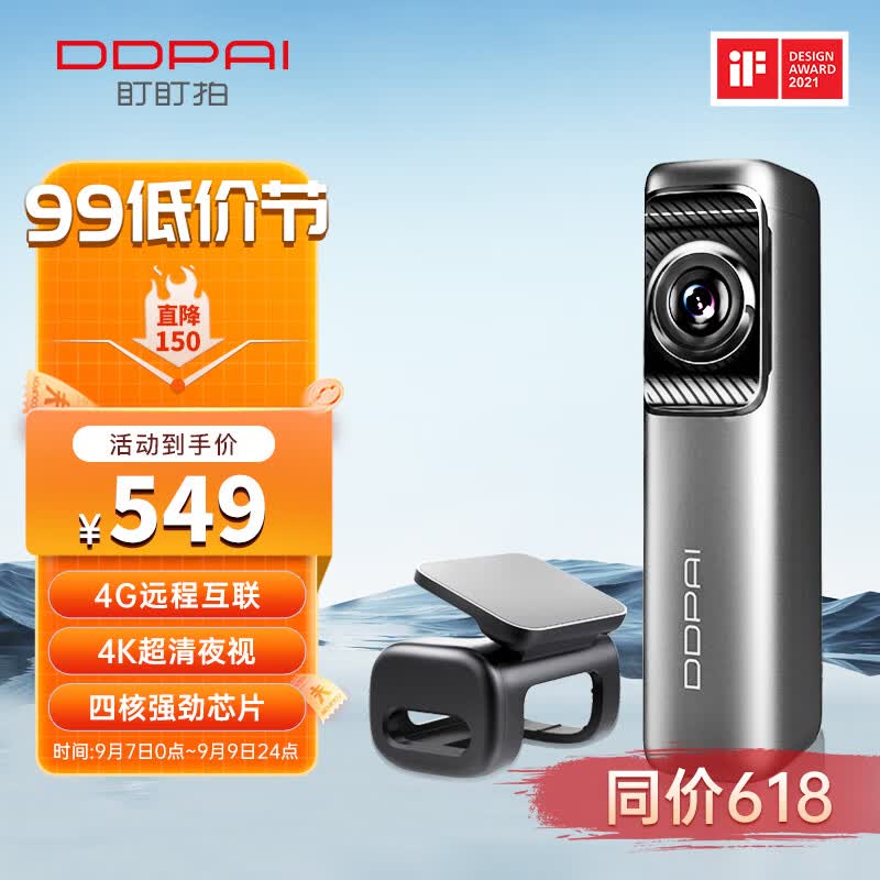 盯盯拍行车记录仪MINI5 4K超高清夜视 4G远程实时预览 64G内置存储属于什么档次？