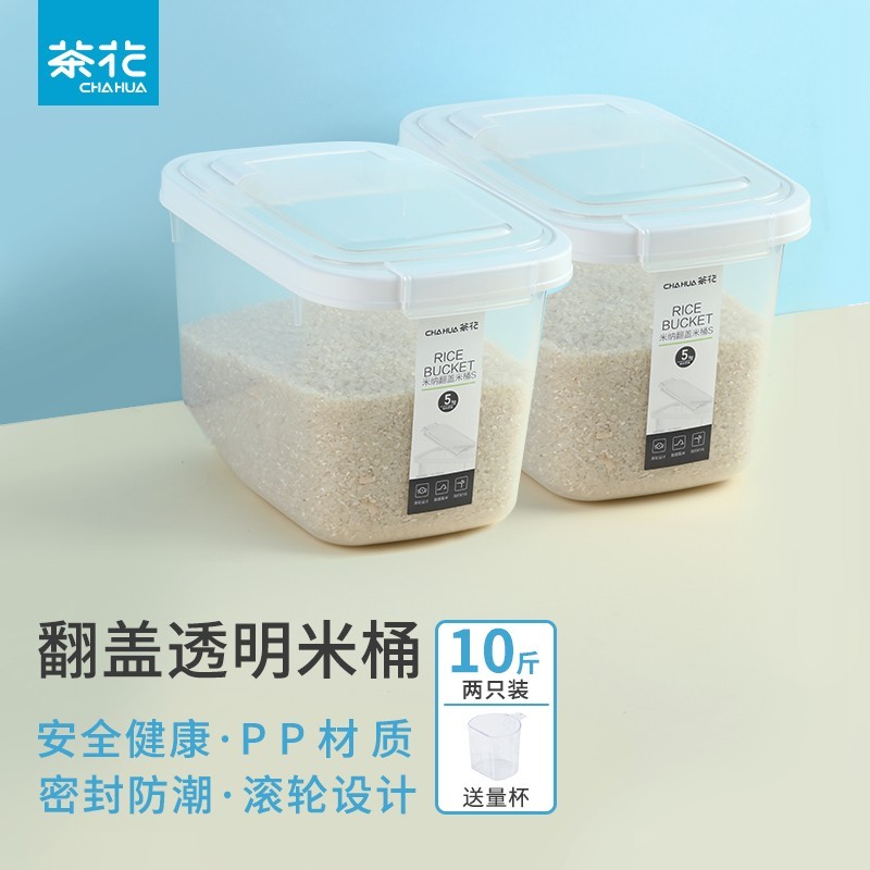 厨房加厚防尘密封储米箱大米收纳箱面粉桶杂粮桶 翻盖米桶(5kg)两只装