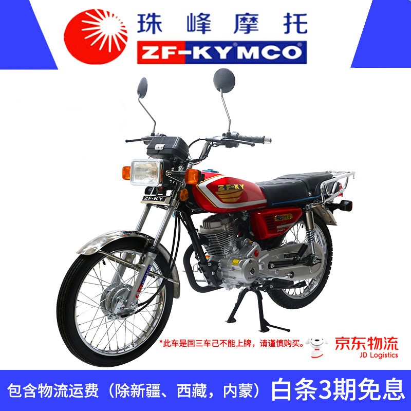ZF-KY珠峰ZF125-2摩托车金CG劲CG复古男装车 红色