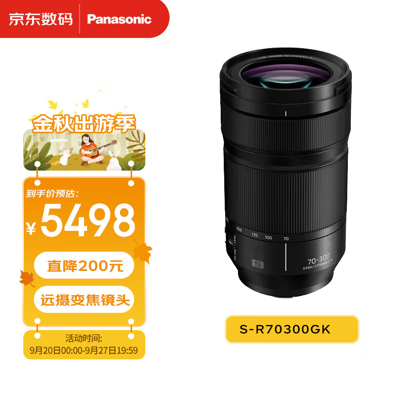 松下70-300mm 全画幅微单相机远摄变焦镜头（Panasonic） (S-R70300）L卡口 风光 运动 体育 旅行怎么样,好用不?