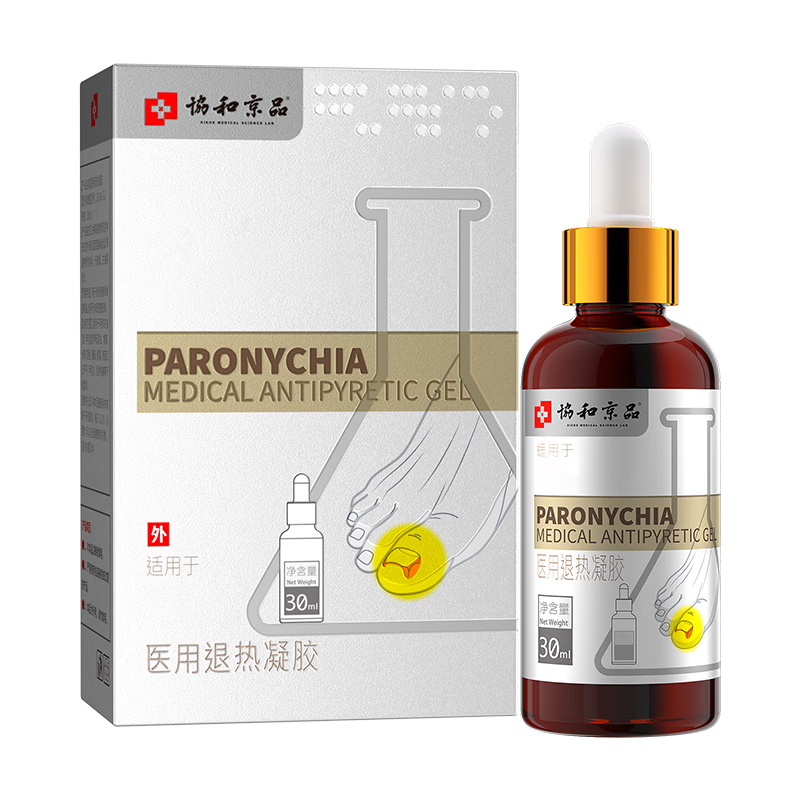 協(xié)和京品甲溝炎專(zhuān)用息肉紅腫去肉芽發(fā)炎流膿腳趾甲往肉里長(cháng)嵌甲矯正器制藥