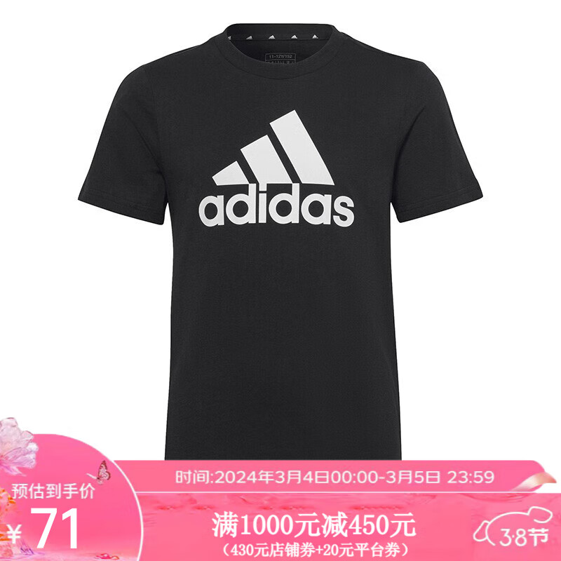 adidas阿迪达斯 yykids U BL TEE S 男儿童大童圆领短袖T恤IC9959 IC9959 140怎么看?