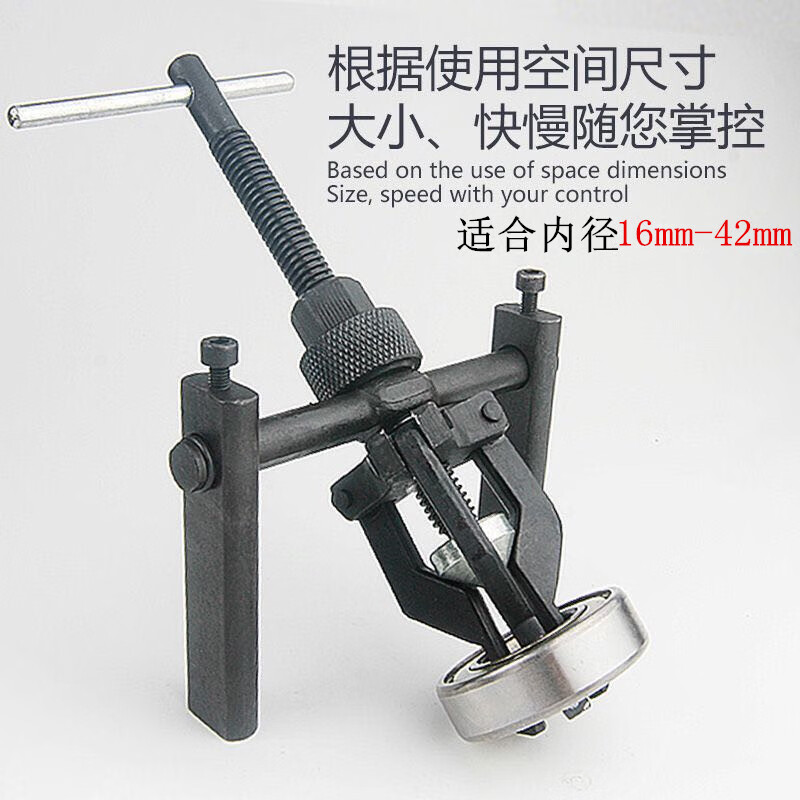迪凡拉马器取轴承神器 内轴承拉马内孔轴承拆卸工具三爪小型拉出拔轮