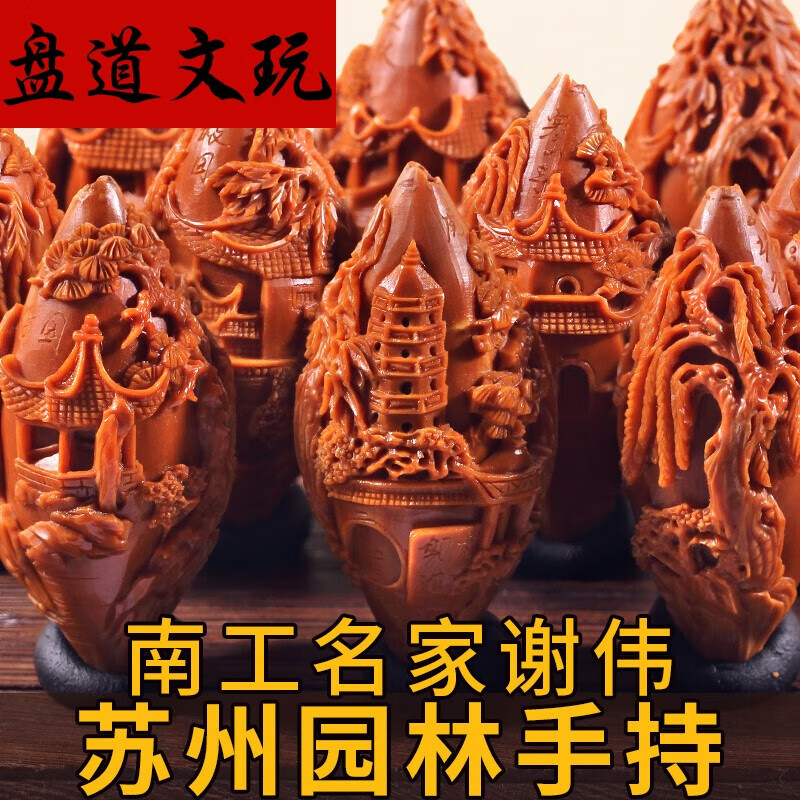 盘道 舟山橄榄核雕苏州园林橄榄核长串苏工名家谢伟纯手工雕刻风景