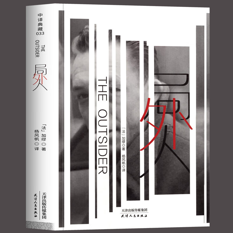 全2册 雾都孤儿正版原版 双城记书籍插图版原版无删减 狄更斯著中文版 初中生 高中生书读课外书文学经典世 局外人