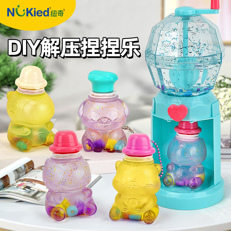 璐念纽奇捏捏乐减压玩具女孩手工diy搅拌解压发泄儿童生日圣诞节礼物