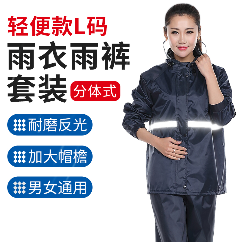 坚冠 雨衣雨裤套装涤丝纺轻便款  户外旅游定制成人男女分体式雨披大