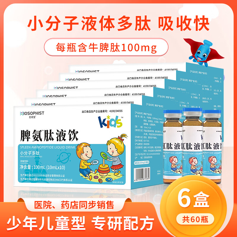 怎么查看京东肽类商品历史价格|肽类价格走势图
