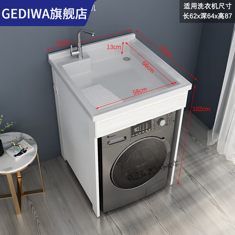 歌迪瓦（GEDIWA）小户型阳台洗衣机柜可定制带搓衣板一体组合洗衣柜伴侣石英石台盆 70*75CM石英盆+没搓衣板+全配件使用感如何?
