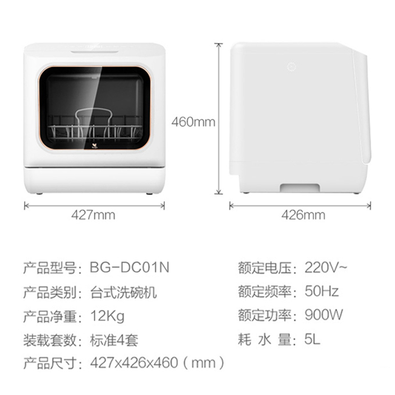 布谷（BUGU）洗碗机台式家用4-6套免安装洗碗机独立式智能全自动智能烘干果蔬洗DC01N
