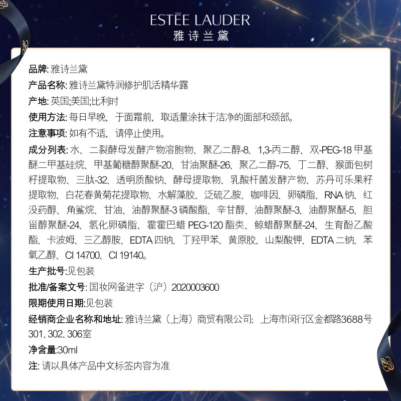 雅诗兰黛（Estee Lauder）小棕瓶30ml  精华液修护补水保湿淡化细纹 