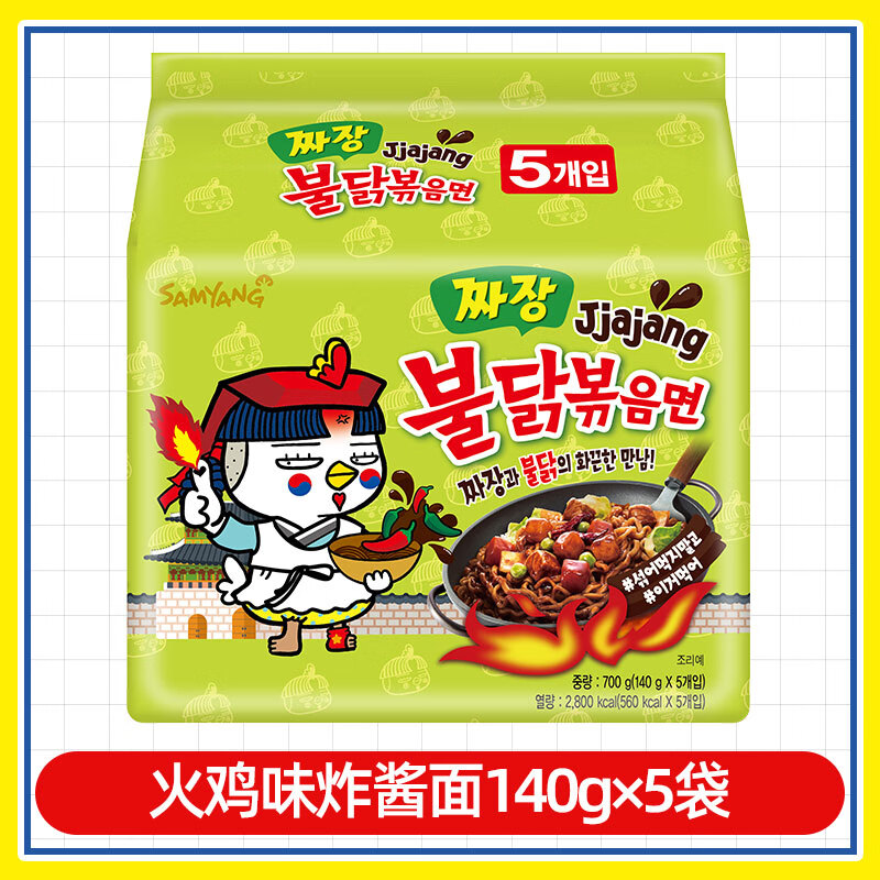 特產(chǎn)優(yōu)聯(lián)韓國進(jìn)口網(wǎng)紅方便面三養(yǎng)超辣火雞面變態(tài)辣雞面速食泡面拉面干拌面 超辣炸醬面5袋