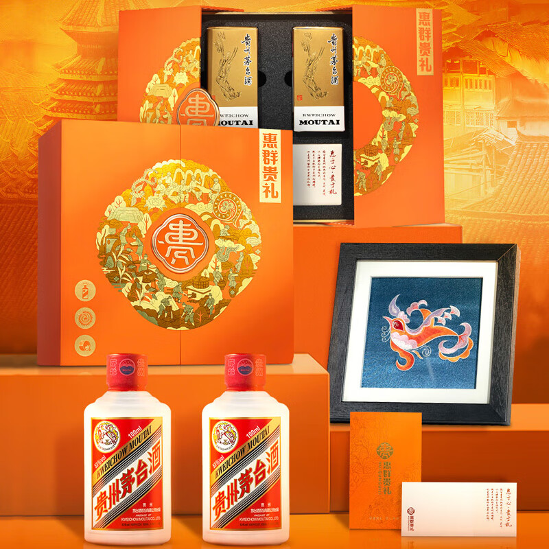 茅台（MOUTAI）惠群贵礼 22-23年 飞天小可爱 苗绣礼盒 53度 100ml*2瓶装