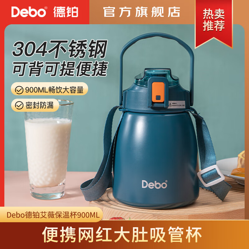 德铂保温杯女便携水杯子学生儿童大容量网红大肚杯 900ML  蓝色
