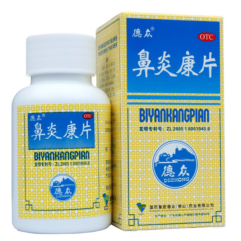 37克/片*150片/瓶 急 慢性鼻炎 过敏性鼻炎 吃什么好 【药店同款】