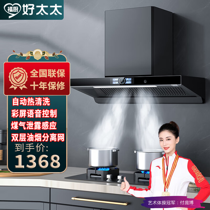 油烟机网购商品历史价格查询|油烟机价格比较