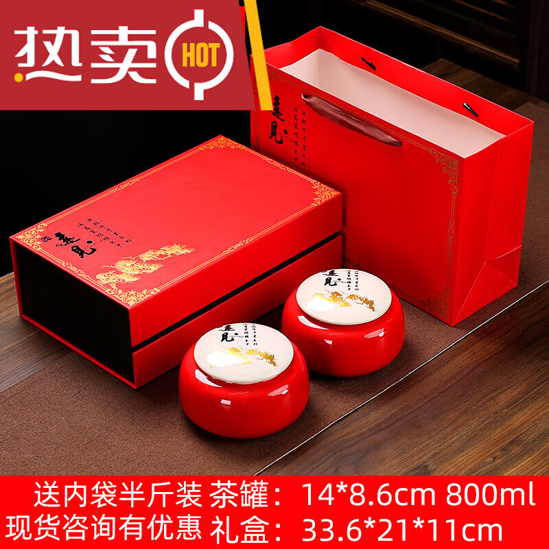 中国红双罐 远见礼盒